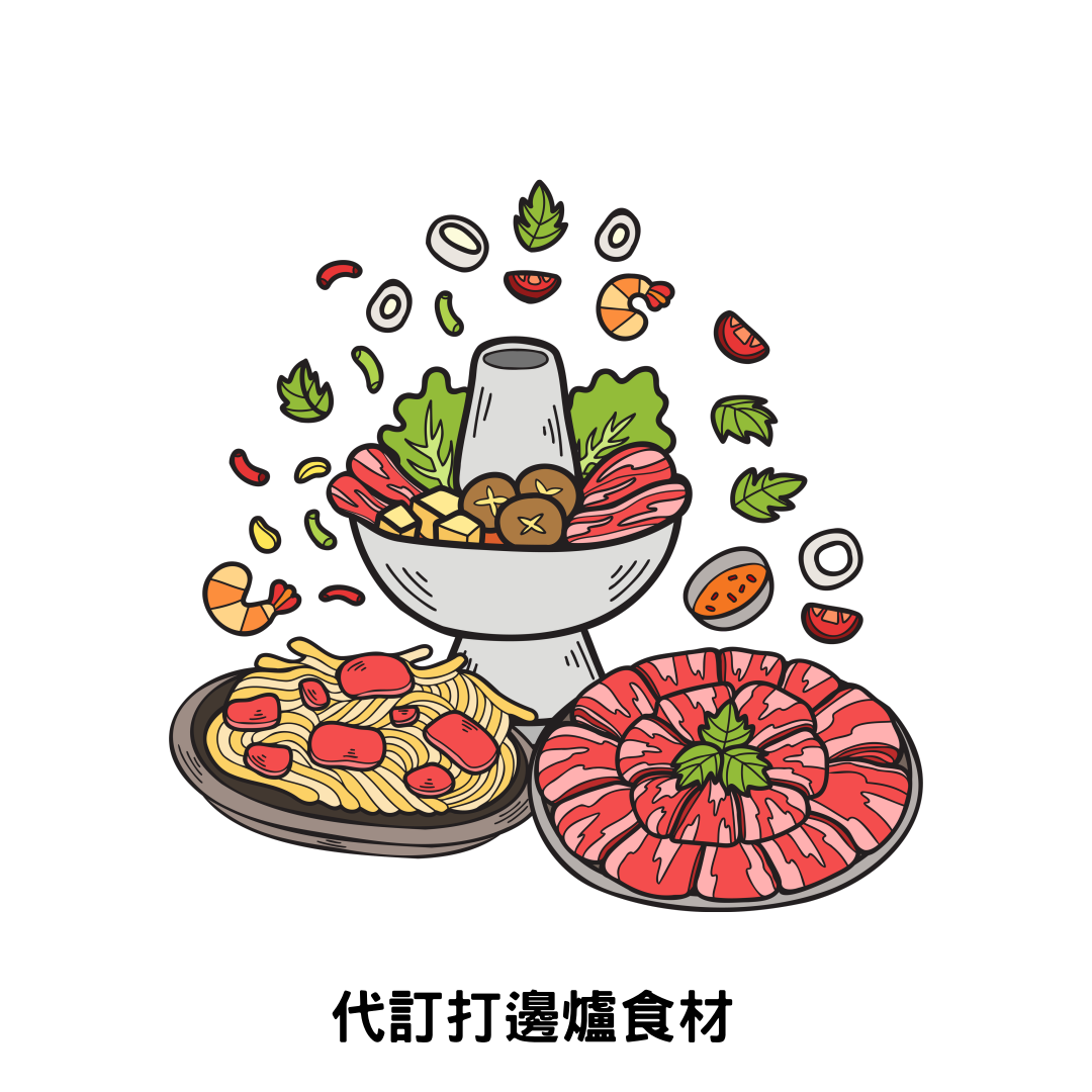 A9 新蒲崗partyroom - 代訂打邊爐食材